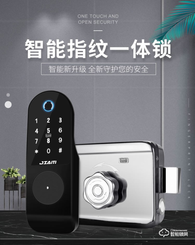 珈門智能鎖 公寓1號感應刷卡公寓防盜木門牛頭鎖