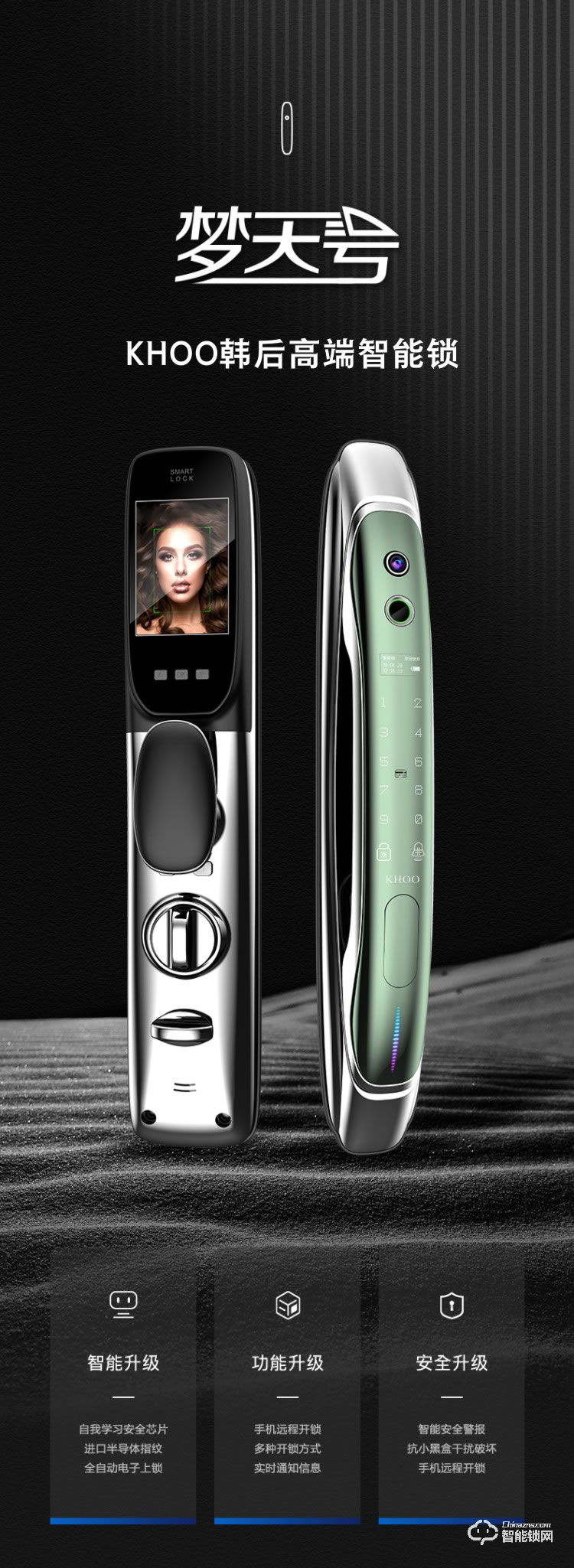 韓后智能鎖 KH-609S全自動可視門鈴遠程鎖