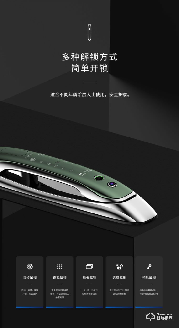 韓后智能鎖 KH-609S全自動可視門鈴遠程鎖