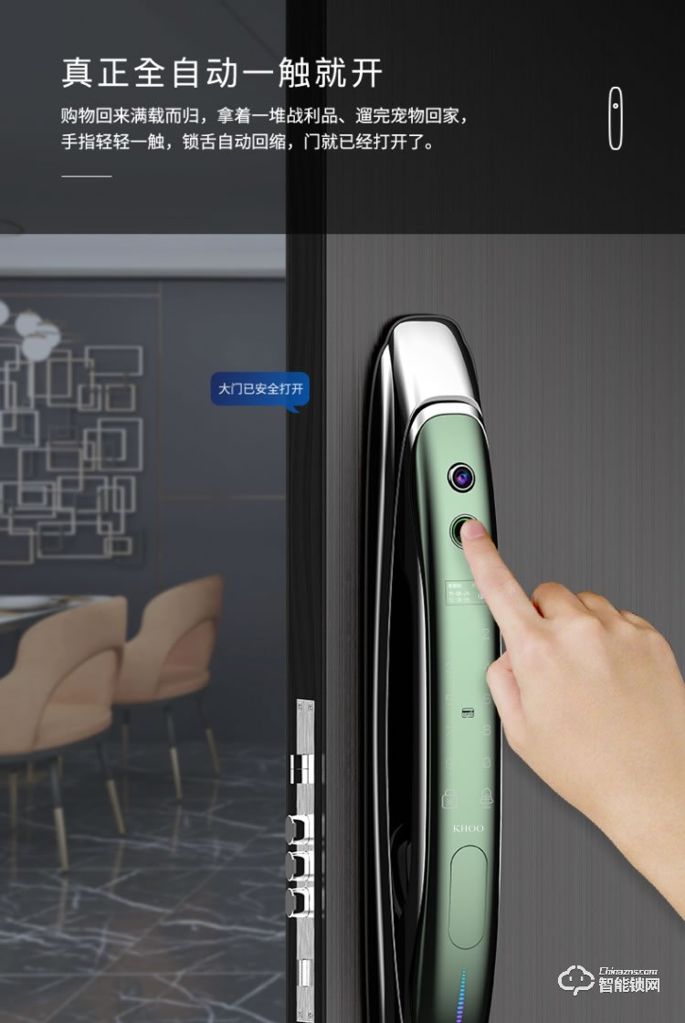 韓后智能鎖 KH-609S全自動可視門鈴遠程鎖