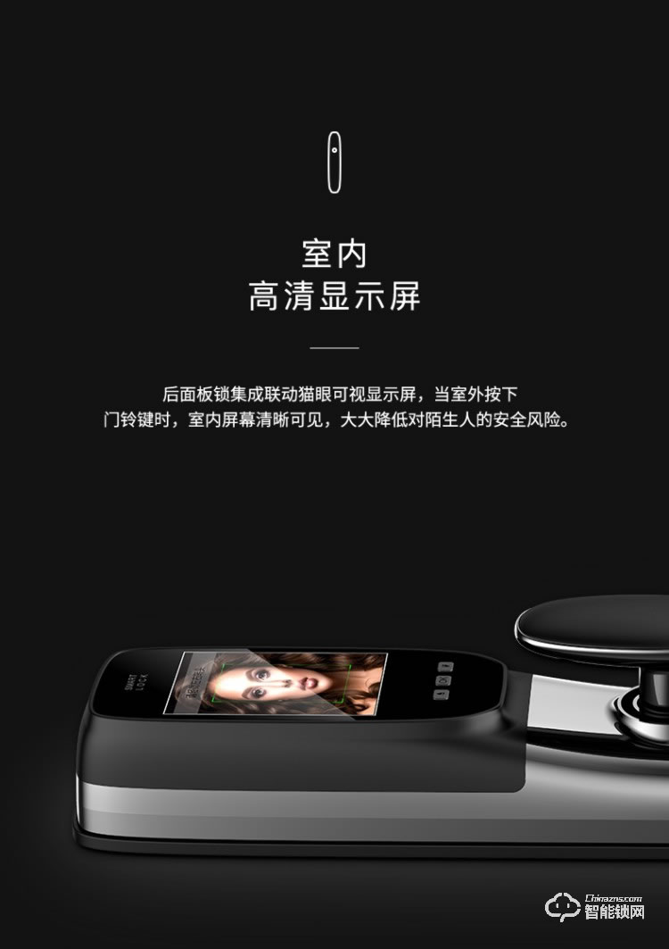 韓后智能鎖 KH-609S全自動可視門鈴遠程鎖