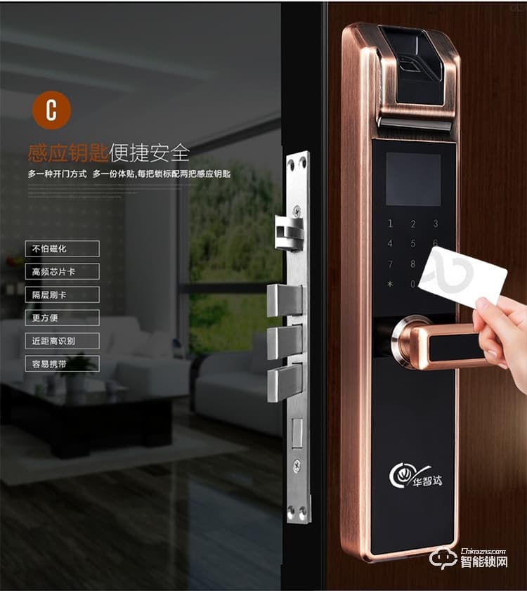華智達智能鎖 HZD-063家用防盜門大門鎖刷卡磁卡鎖