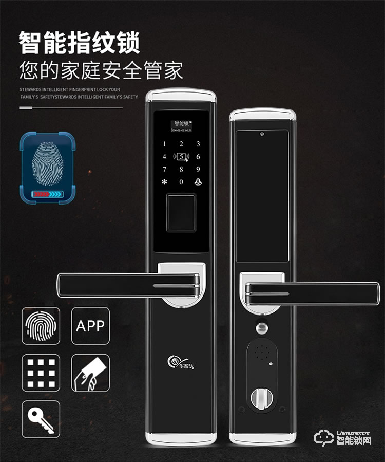 華智達智能鎖 HZD-065家用防盜門大門鎖