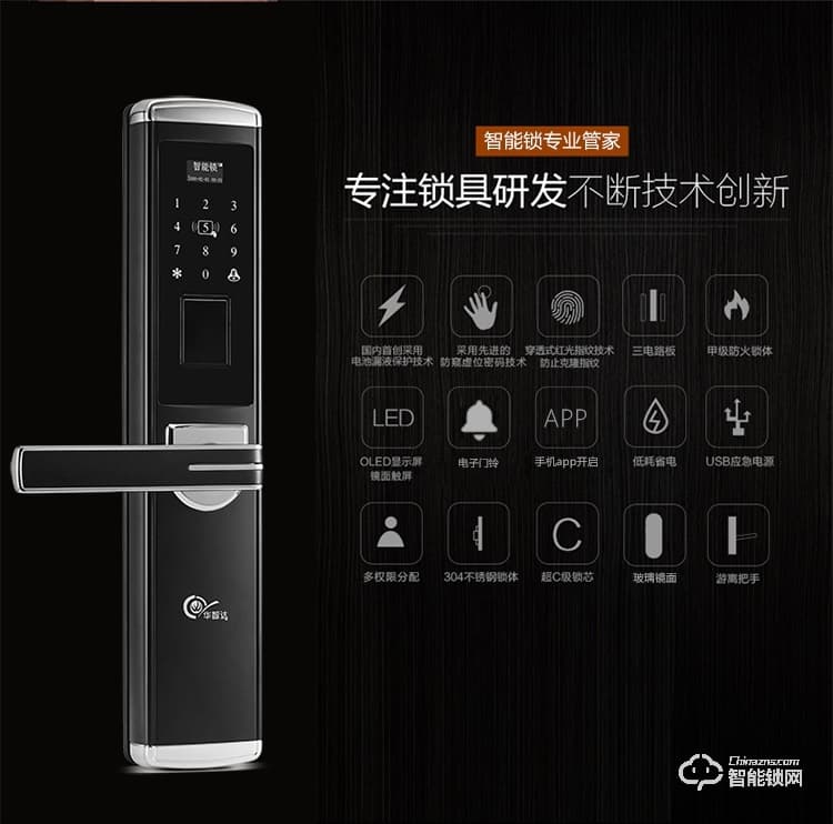 華智達智能鎖 HZD-065家用防盜門大門鎖