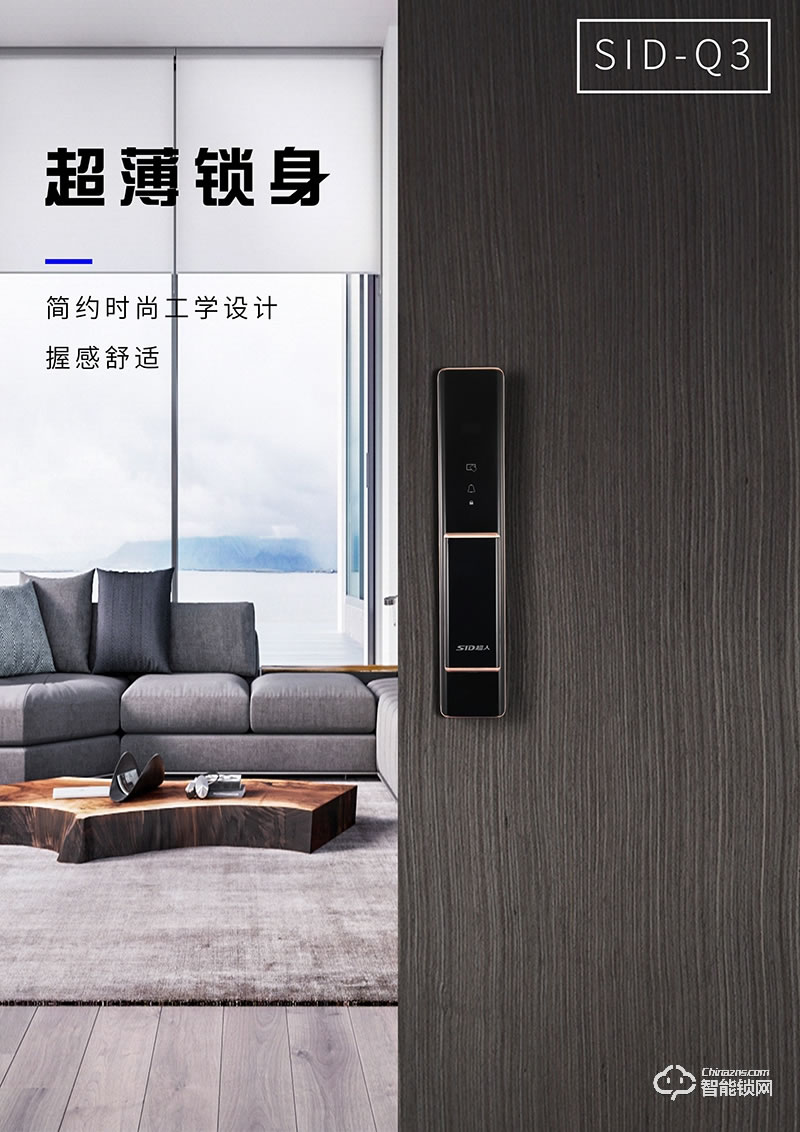 超人智能鎖 Q3時尚推拉式家用防盜門智能鎖