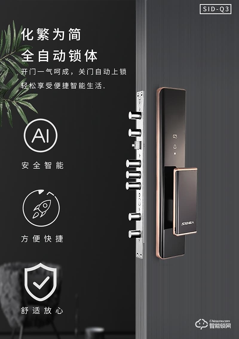 超人智能鎖 Q3時尚推拉式家用防盜門智能鎖