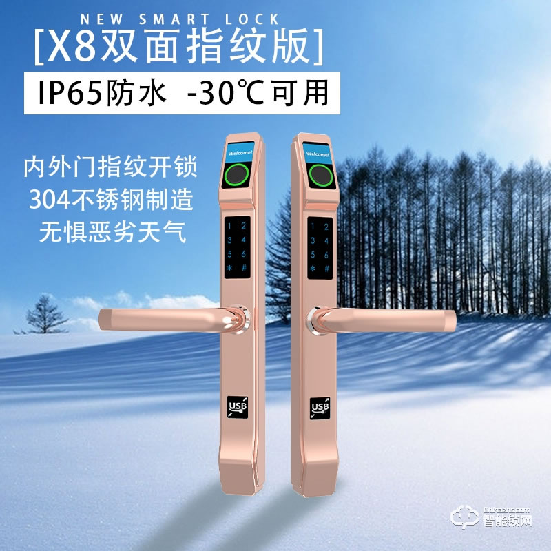 高卡獅智能鎖 X8D家用防盜門斷橋鋁指紋門鎖