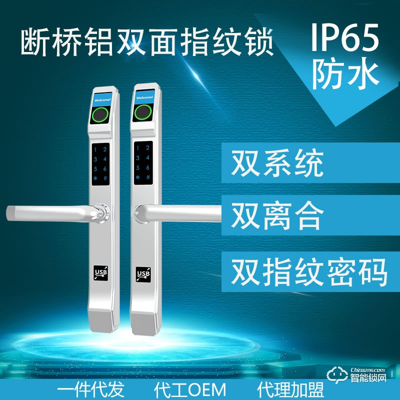 高卡獅智能鎖 X8D家用防盜門斷橋鋁指紋門鎖