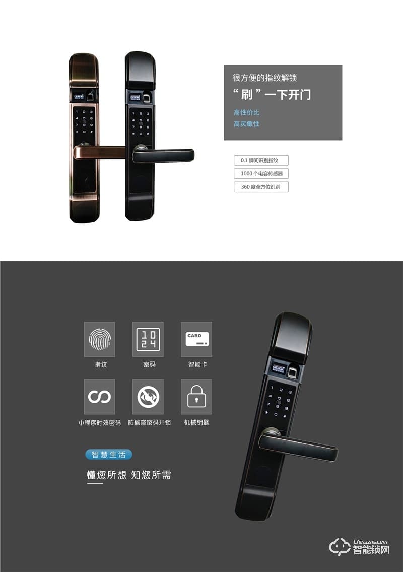 桂工智能鎖 GG-02系列小滑蓋指紋智能密碼鎖