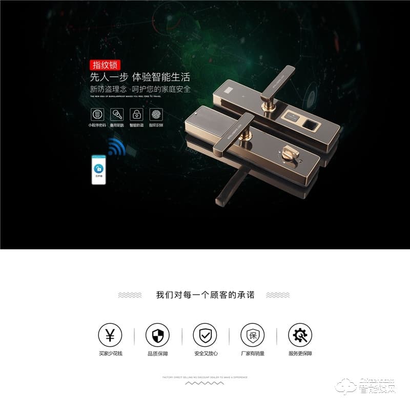 桂工智能鎖 GG-08系列全自動直板密碼指紋鎖