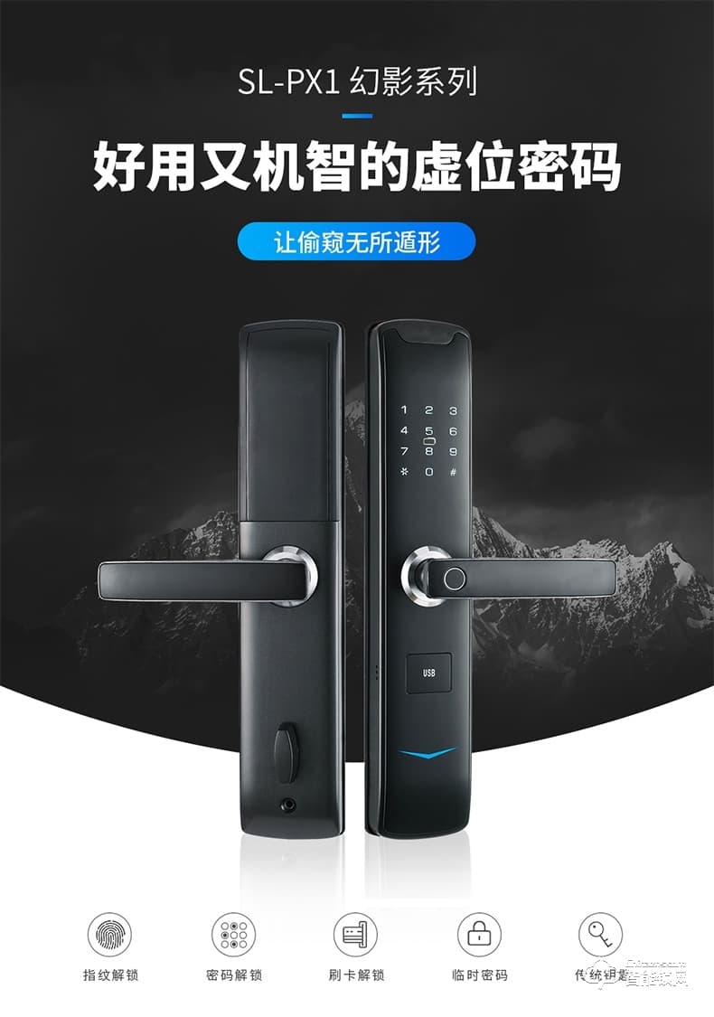 淺指智能鎖 SL-PX1家用防盜門鑰匙電子鎖