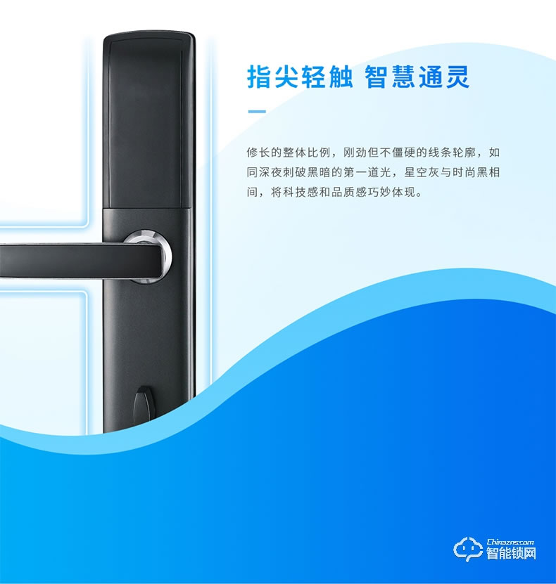 淺指智能鎖 SL-PX1家用防盜門鑰匙電子鎖
