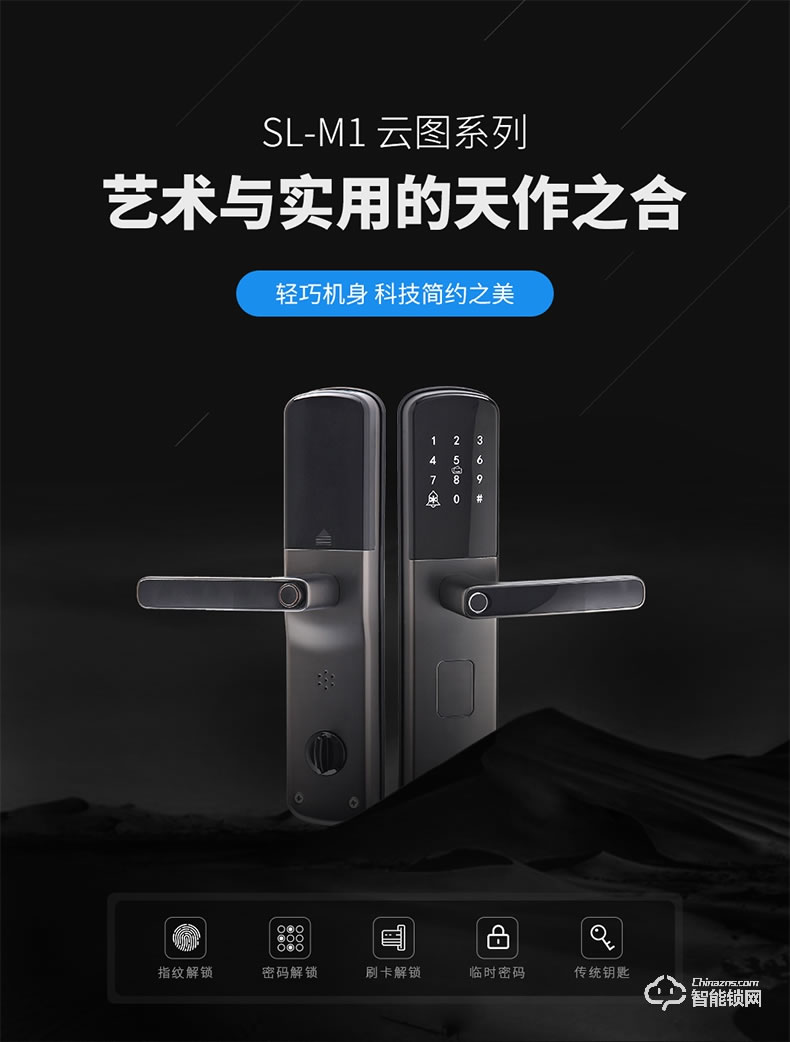 淺指智能鎖 SL-M1防盜門鎖密碼鎖感應(yīng)卡鎖