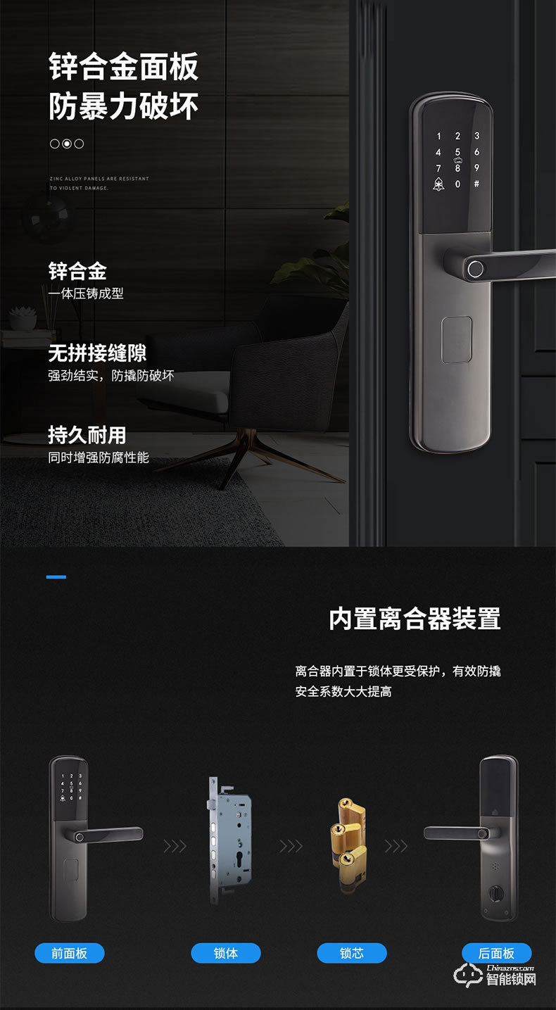 淺指智能鎖 SL-M1防盜門鎖密碼鎖感應(yīng)卡鎖