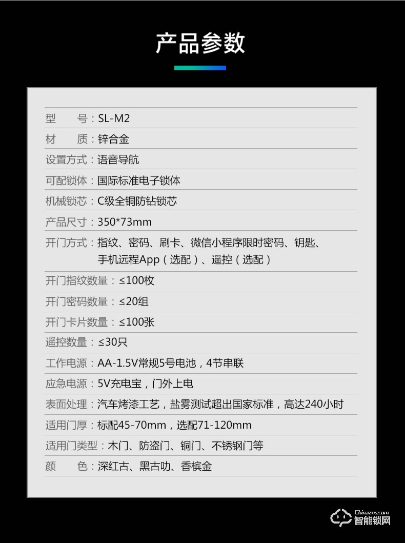 淺指智能鎖 SL-M2家用防盜門密碼鎖電子鎖