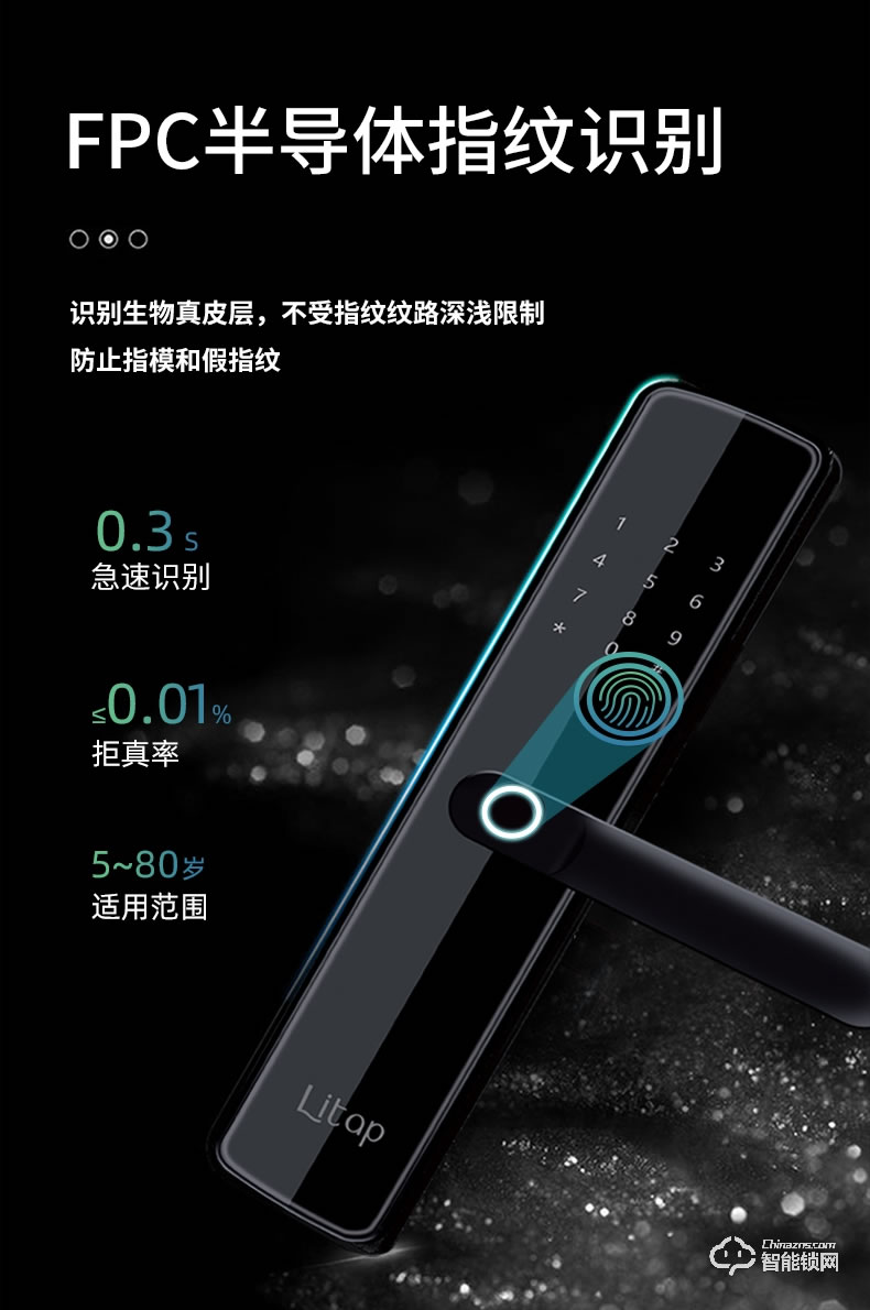 淺指智能鎖 SL-PX6家用防盜門指紋鎖感應(yīng)鎖