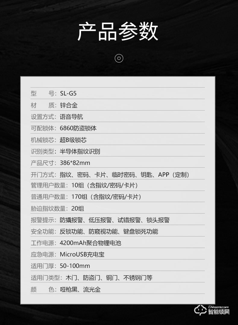 淺指智能鎖 SL-G5家用防盜門全自動刷卡鎖