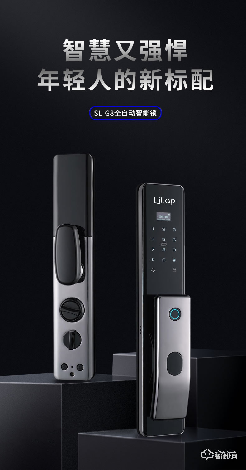 淺指智能鎖 SL-G8全自動防貓眼雙開門密碼鎖