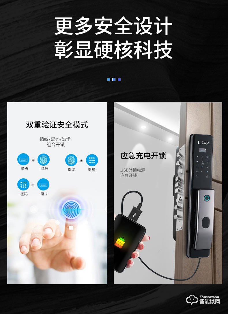 淺指智能鎖 SL-G8全自動防貓眼雙開門密碼鎖