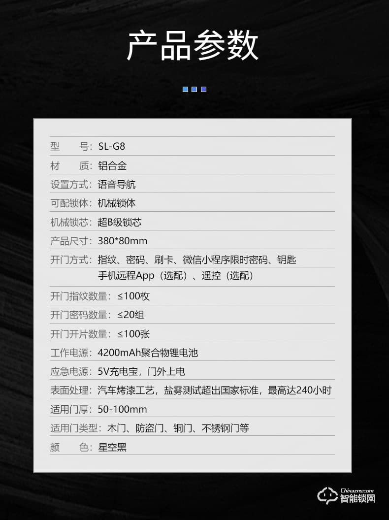 淺指智能鎖 SL-G8全自動防貓眼雙開門密碼鎖