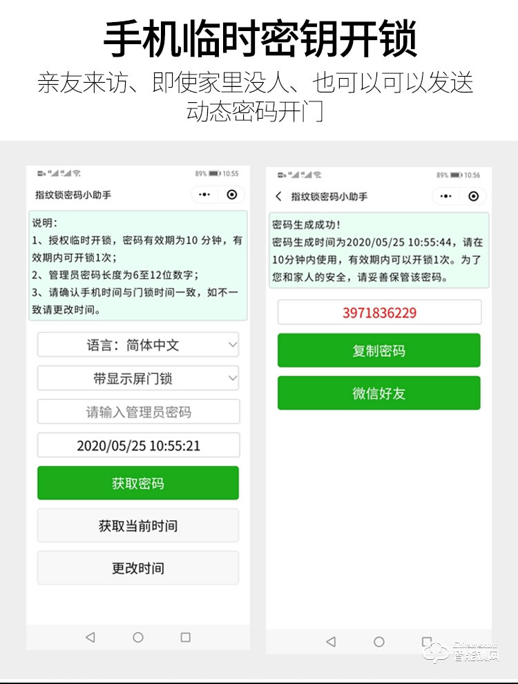 九科智能鎖 JK9001M指紋密碼鎖防盜門電子鎖