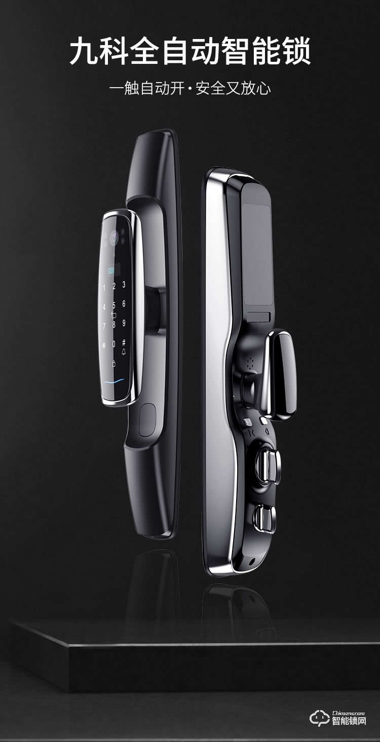 九科智能鎖 沅江三號(hào)家用防盜門電子門鎖