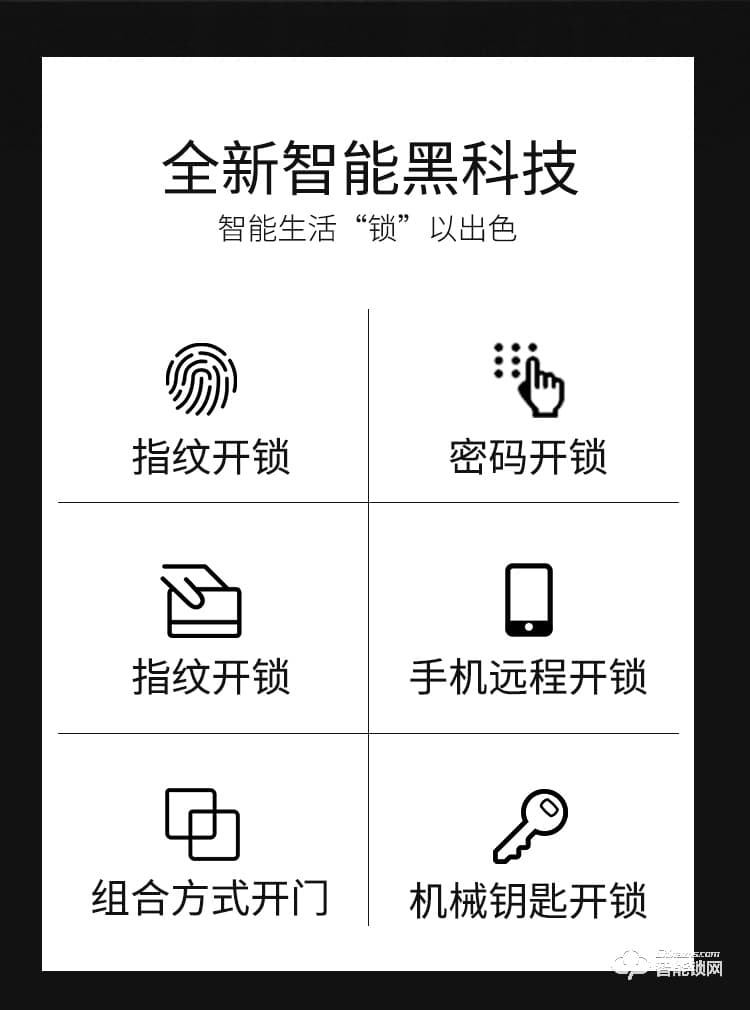 九科智能鎖 沅江三號(hào)家用防盜門電子門鎖