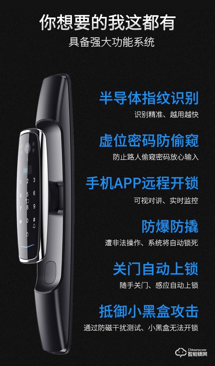 九科智能鎖 沅江三號(hào)家用防盜門電子門鎖