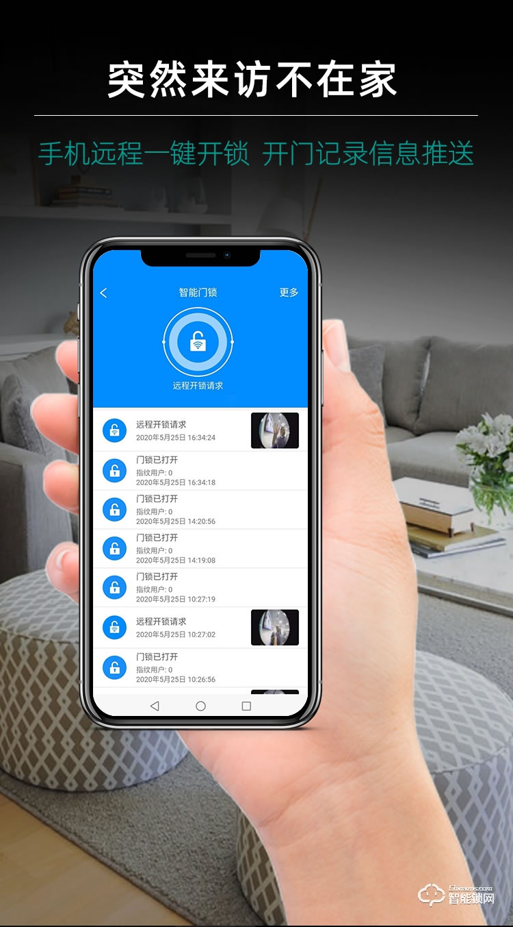 九科智能鎖 九鼎二號貓眼可視監控門鎖