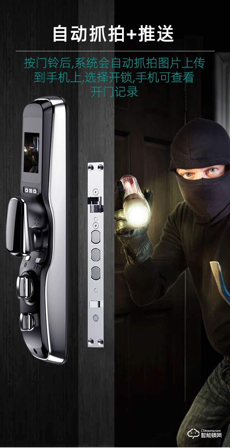 九科智能鎖 九鼎二號貓眼可視監控門鎖