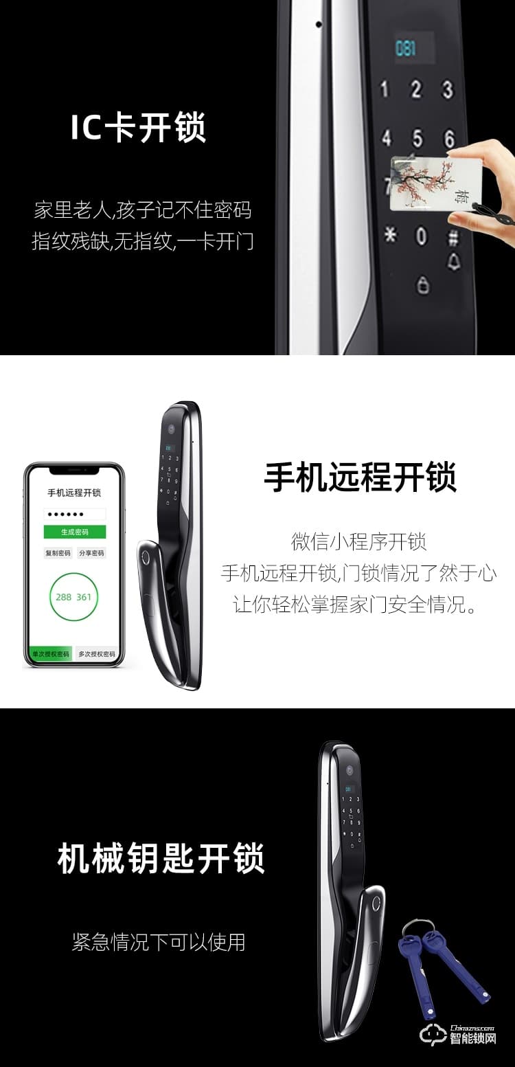 九科智能鎖 九鼎二號貓眼可視監控門鎖