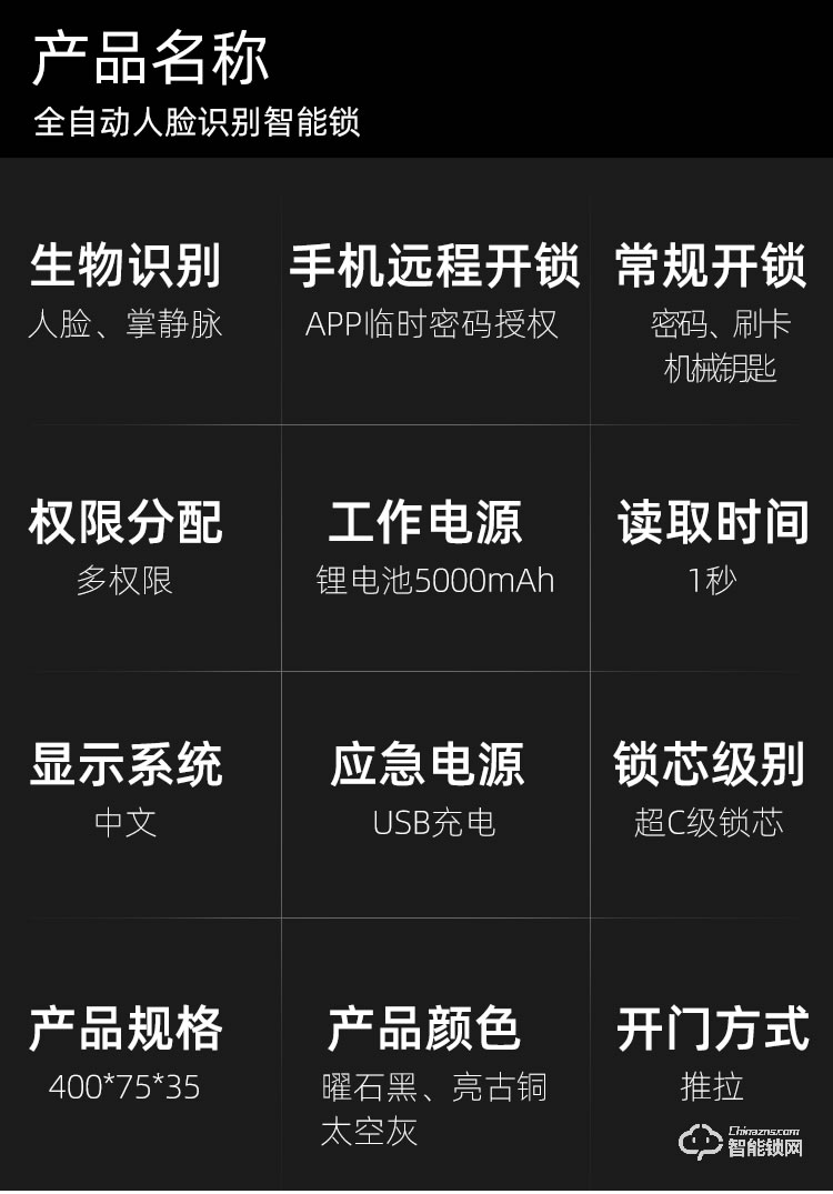 九科智能鎖 至尊四號手機遠程開鎖人臉識別鎖