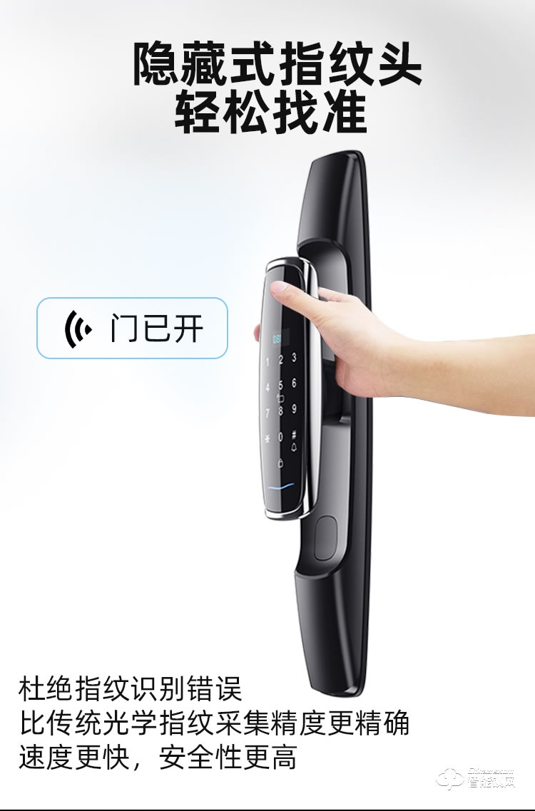 九科智能鎖 沅江一號遠程臨時密碼鎖