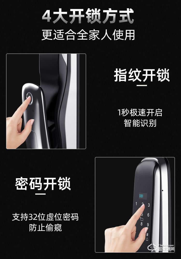 九科智能鎖 九鼎一號全自動家用防盜門密碼鎖