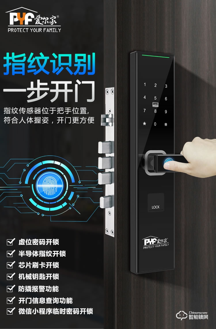 愛爾家智能鎖 Z10家用防盜門指紋密碼刷卡電子鎖