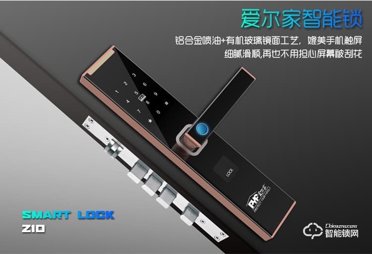 愛爾家智能鎖 Z10家用防盜門指紋密碼刷卡電子鎖