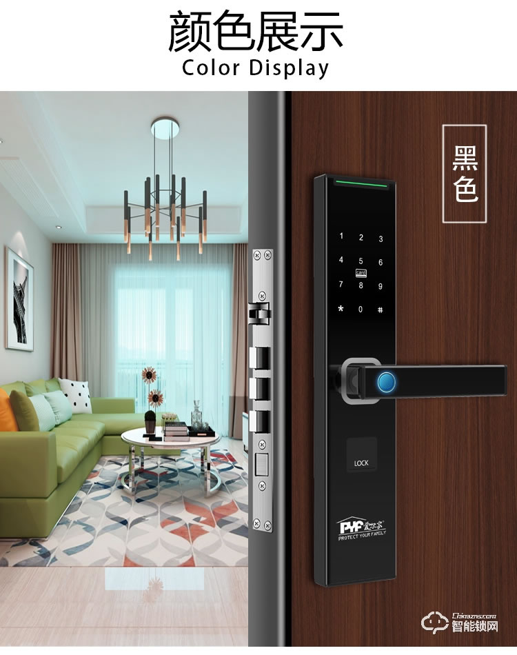 愛爾家智能鎖 Z10家用防盜門指紋密碼刷卡電子鎖