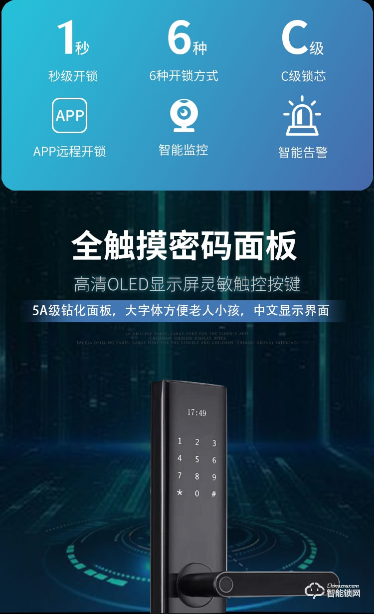 艾仕臣智能鎖 AS-006家用防盜門一握開大門鎖