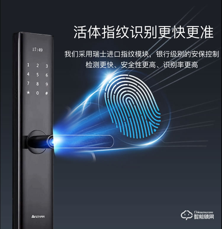 艾仕臣智能鎖 AS-006家用防盜門一握開大門鎖