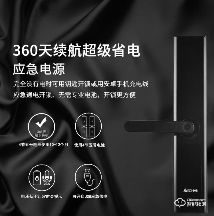 艾仕臣智能鎖 AS-006家用防盜門一握開大門鎖