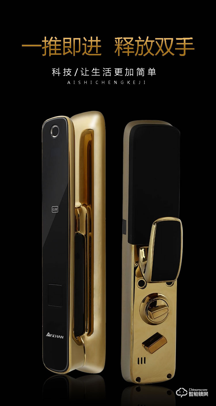 艾仕臣智能鎖 AS-003家用防盜門智能遠(yuǎn)程電子鎖