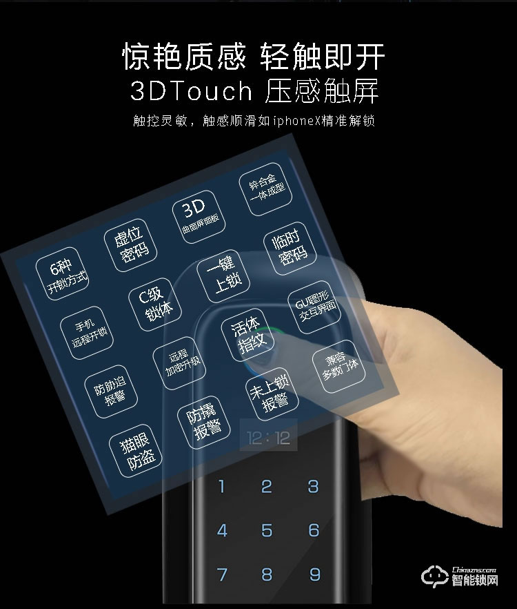 艾仕臣智能鎖 AS-003家用防盜門智能遠(yuǎn)程電子鎖