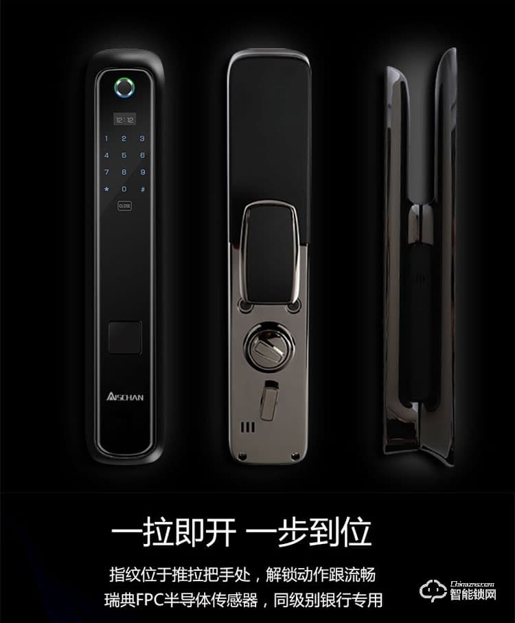 艾仕臣智能鎖 AS-003家用防盜門智能遠(yuǎn)程電子鎖