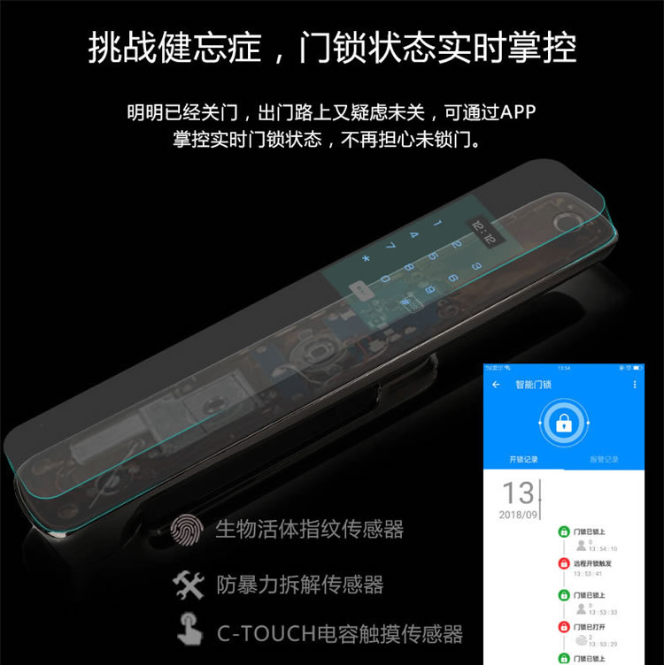 艾仕臣智能鎖 AS-003家用防盜門智能遠(yuǎn)程電子鎖