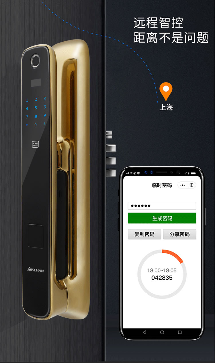 艾仕臣智能鎖 AS-003家用防盜門智能遠(yuǎn)程電子鎖