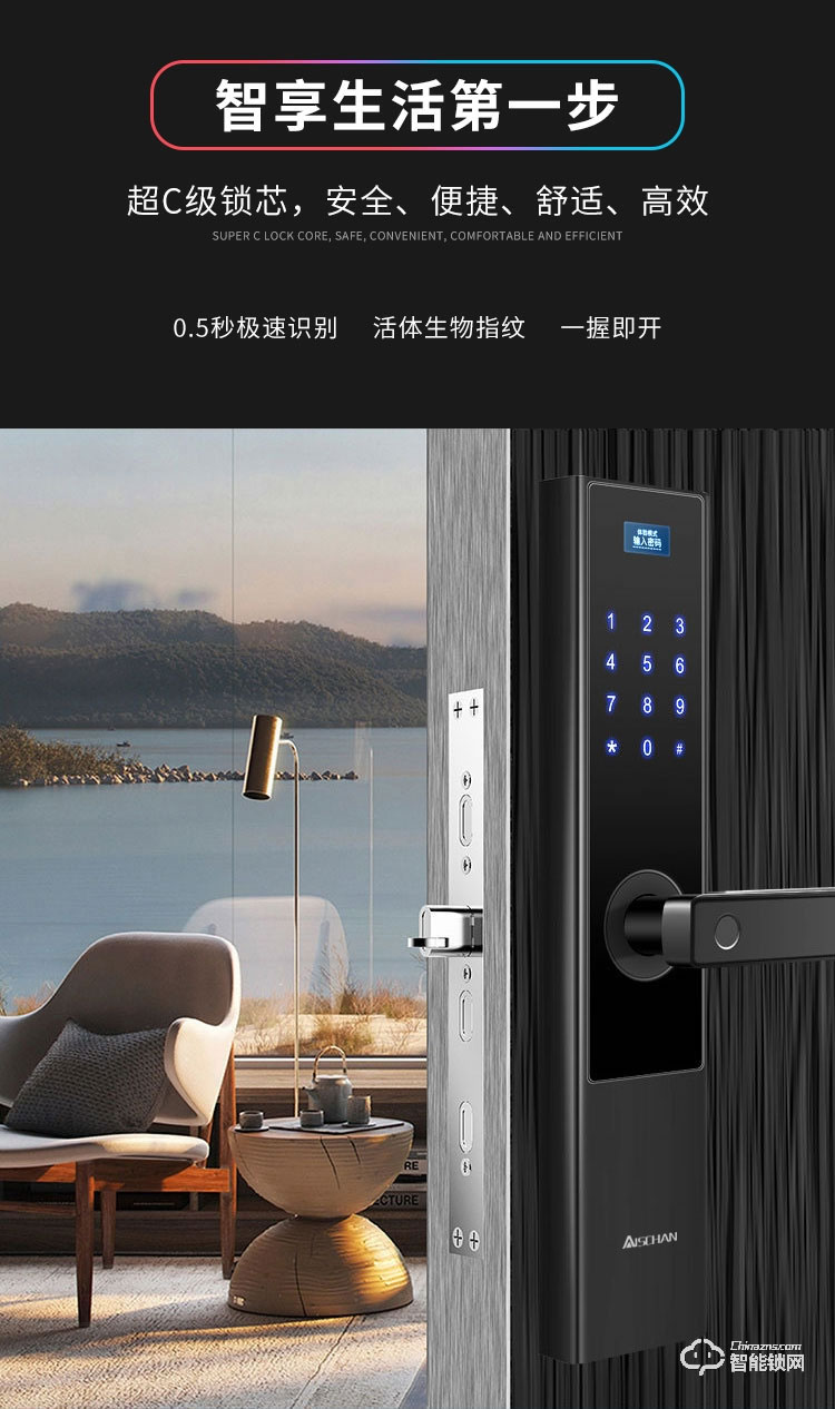 艾仕臣智能鎖 AS-007家用防盜門鎖密碼鎖