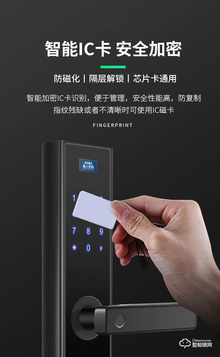 艾仕臣智能鎖 AS-007家用防盜門鎖密碼鎖