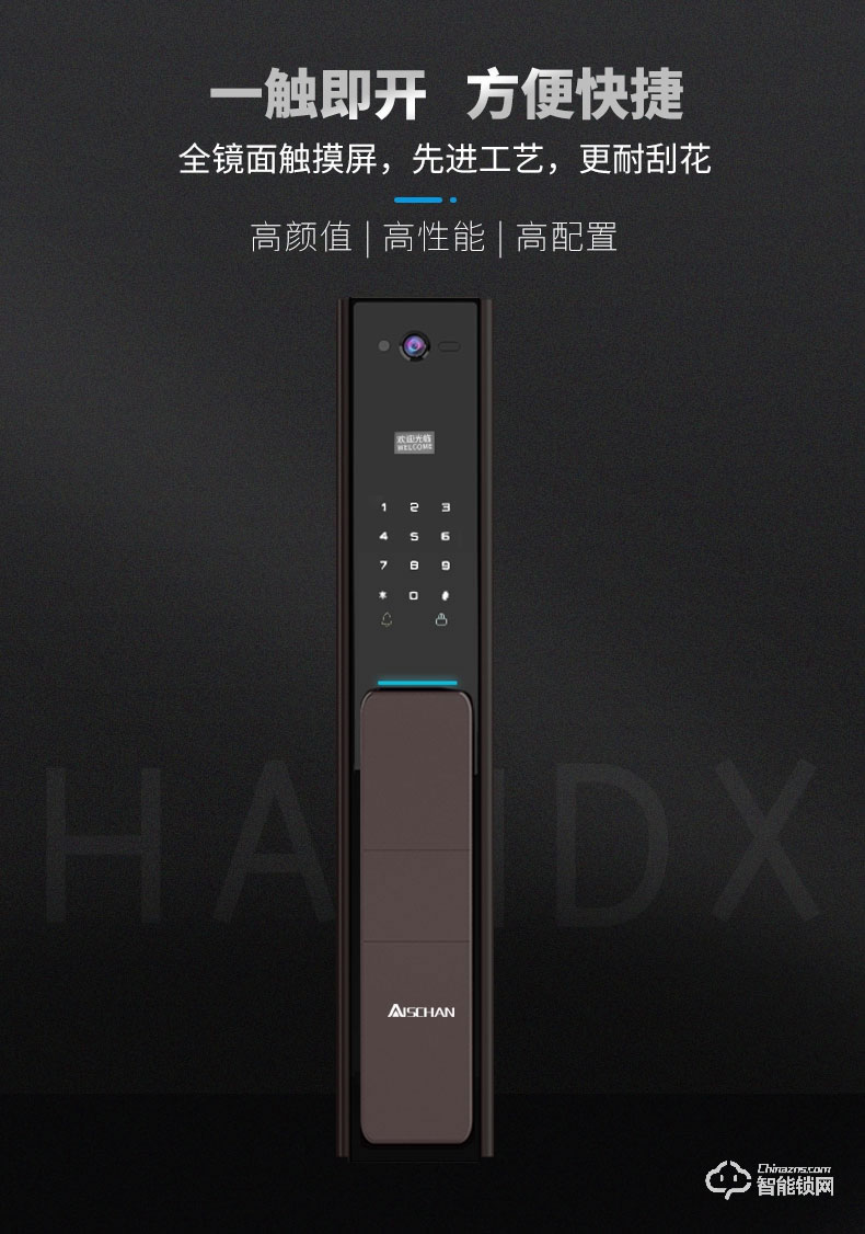 艾仕臣智能鎖 AS-004全自動帶監控攝像頭電子鎖