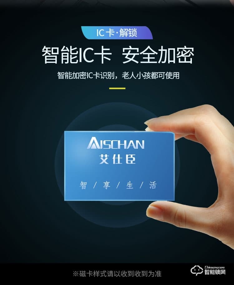 艾仕臣智能鎖 AS-005全自動密碼鎖磁卡鎖