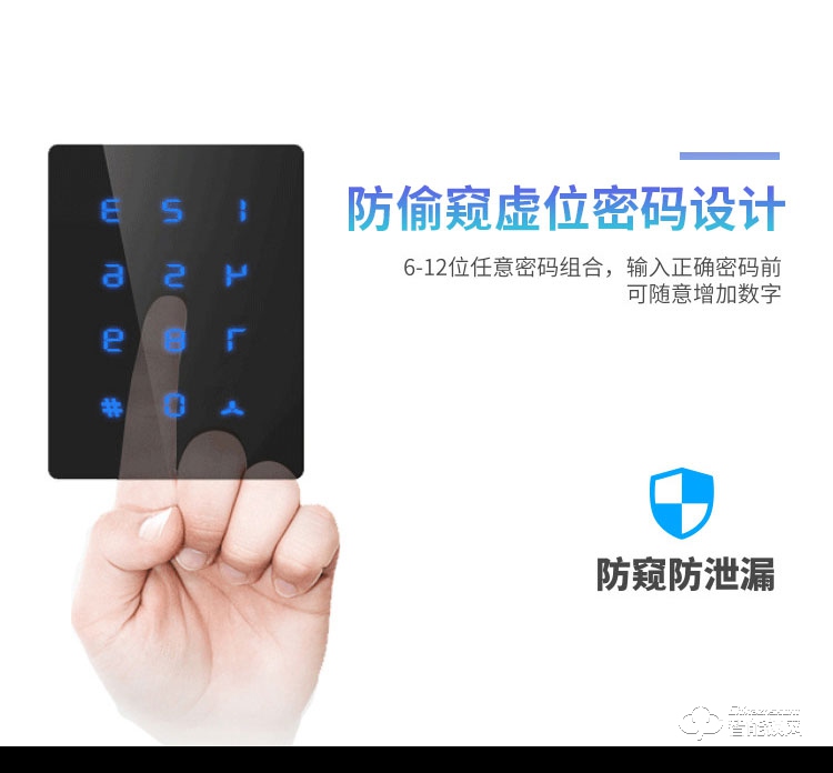 艾仕臣智能鎖 AS-005全自動密碼鎖磁卡鎖